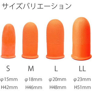 プラス 指サック 袋入 LL 10個 FCF432T-KM-304K/35-936-イメージ5