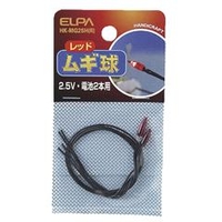 エルパ ムギ球 レッド 2個入り HK-MG25H(R)