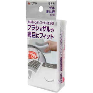 東和産業 楽フィット ザル まな板 スポンジ FCJ258P-13820-イメージ3