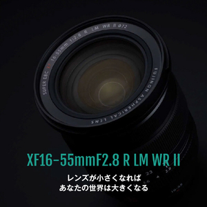 富士フイルム 標準ズームレンズ フジノンレンズ XF16-55mmF2.8 R LM WR II ブラック FXF1655MMF28RLMWR2-イメージ4