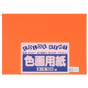 大王製紙 再生色画用紙 4ツ切 10枚 しゅいろ FC234YN-イメージ1