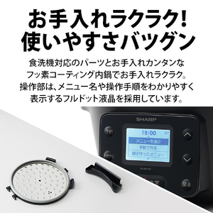 シャープ 水なし自動調理鍋 「ヘルシオ ホットクック」withシリーズ ブラック KNMN16HB-イメージ5