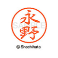 シヤチハタ ブラック8 XL-8(永野) F312848-XL-8-1542