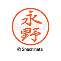 シヤチハタ ブラック8 XL-8(永野) F312848-XL-8-1542