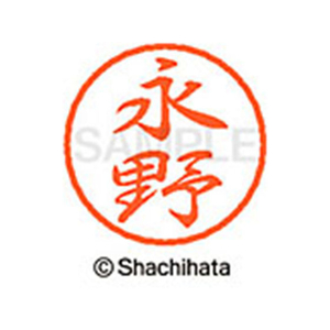 シヤチハタ ブラック8 XL-8(永野) F312848-XL-8-1542-イメージ1