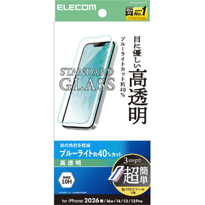 エレコム iPhone 17e/16e用ガラスフィルム 高透明 ブルーライトカット 超簡単貼付ツール PM-A26SFLGGTBL-イメージ9