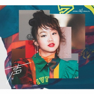 ソニーミュージック 荒井麻珠 / 声 [初回盤B] 【CD+Blu-ray】 LAPS35011-イメージ1