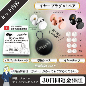ハレトケ 1131EARPLUGSWICHBLACK ブラック 1131EARPLUGSWICHBLACK-イメージ7