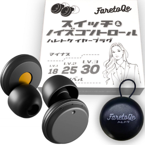 ハレトケ 1131EARPLUGSWICHBLACK ブラック 1131EARPLUGSWICHBLACK-イメージ8