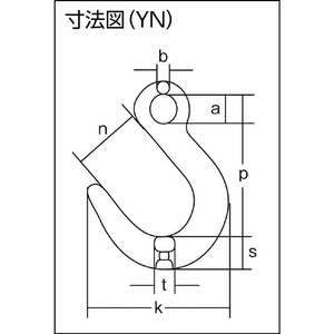 象印チェンブロック チェーンスリング１００（アイタイプ）荷重１．６ｔ 線径７．１ｍｍ　Ｌ１．５ｍ（１－ＭＦＦ－ＹＮ－７．１） 1-MFF-YN-71-イメージ2