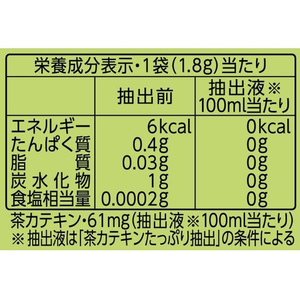 伊藤園 お～いお茶 プレミアムティーバッグ 抹茶入り 緑茶 20 F024747-19403-イメージ8