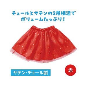 アーテック ソフトサテン チュールスカート 赤 FCE091M-19050-イメージ2