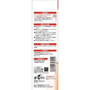 メニコン エピカ スマートクリーン 300mL FCK722A-イメージ2