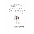 ソニーミュージック Live & Documentary Film ’’AIMYON 弾き語りLIVE 2022 -サーチライト- in 阪神甲子園球場’’ [通常盤] 【Blu-ray】 ENXT7