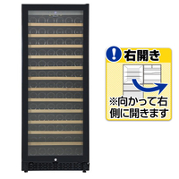 フィラディス 【右開き】ワインセラー(133本収納) フォルスタージャパン ブラック FJP-321GS(BK)