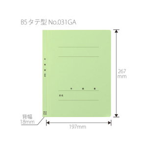 プラス 年組氏名フラットファイル B5タテ グリーン 10冊 FCA6379-79-526 NO031GA-イメージ3