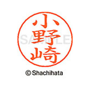 シヤチハタ ネームペン用ネーム シルバー 既製 小野 FC46362-X-GPS-0591-イメージ1
