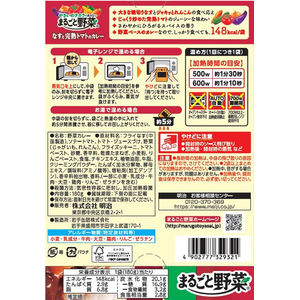 明治 まるごと野菜 なすと完熟トマトのカレー 180g FCD781Y-イメージ2
