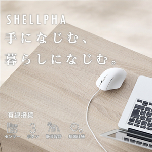 エレコム SHELLPHA USB有線マウス[3ボタン/Mサイズ] ホワイト M-SH10UBSKWH-イメージ2