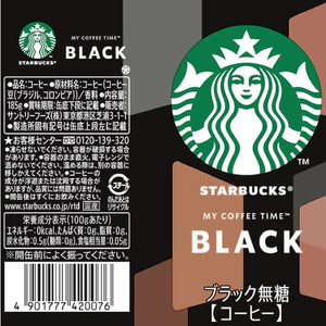 サントリー スターバックス MY COFFEE TIME ブラック185g FCJ531U-イメージ2