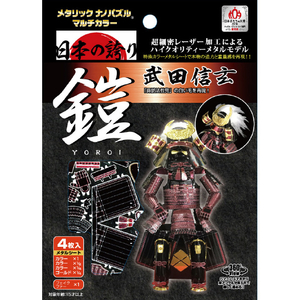 テンヨー メタリックナノパズル 鎧 武田信玄 メタナノTME006Mタケダシンゲン テンヨー メタリックナノパズル 鎧 武田信玄 メタナノTME006Mタケダシンゲン