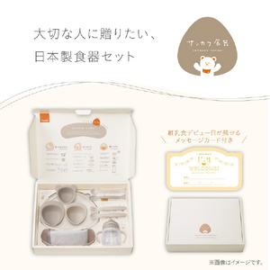コンビ ちょっと贅沢な出産祝いに!パクッ&ゴクッ!を楽しく さんかく食器プレミアムセット ｻﾝｶｸｼﾖﾂｷﾌﾟﾚﾐｱﾑｾﾂﾄ-イメージ16
