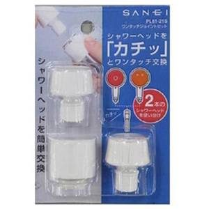 SANEI ワンタッチジョイントセット PL61-21S-イメージ1