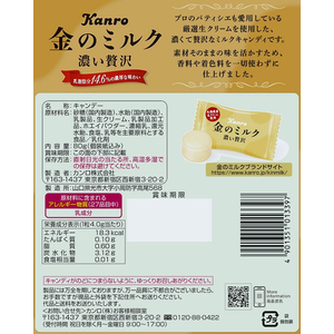 カンロ 金のミルクキャンディ 濃い贅沢 80g F947091-イメージ2