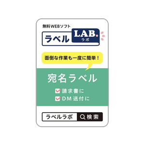 スマートバリュー OAラベル レーザー用 12面C 100枚 FC985RH-A292J-イメージ3