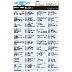 オン・ステージ Wシリーズ専用曲チップ ポップス・歌謡曲中心 100曲入り PKWST37-イメージ2