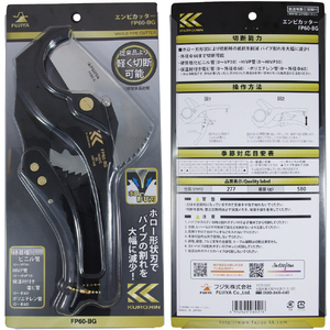 フジ矢 塩ビ管カッター（最大外径φ６０ｍｍ・黒金） ホロー形状刃採用 FP60-BG-イメージ7