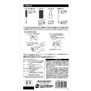 ジェックス ピュアクリスタル お手入れセット 1セット FCJ909J-イメージ6
