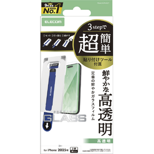 エレコム iPhone17 Pro用ガラスフィルム 高透明 超簡単貼付ツール PM-A25CFLGGT エレコム iPhone17 Pro用ガラスフィルム 高透明 超簡単貼付ツール PM-A25CFLGGT