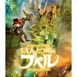 ユニバーサルミュージック 映画 えんとつ町のプペル [通常版] 【Blu-ray】 YRXN90166-イメージ1