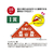 タカ印 スッキリくじ I賞 10枚 FC515RW-5-758-イメージ2