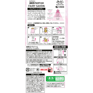 小林製薬 消臭元パルファム フェアリーシャボン 400mL FCE425K-イメージ3