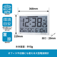ノア精密 W-602WH 環境目安表示機能付き大型電波時計 MAG エアサーチ