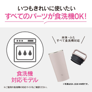 象印 ステンレスキャリータンブラー(0．4L)食洗機対応 アッシュグリーン SX-JS40B-GM-イメージ3