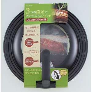 貝印 フライパンカバー スタンド付 26-30cm FCJ709F-DW5627-イメージ5