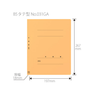 プラス 年組氏名フラットファイル B5タテ イエロー 10冊 FCA6380-79-527 NO031GA-イメージ3