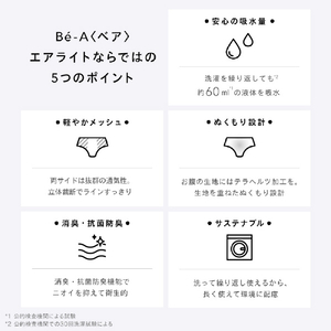 Be-Ajapan ベア エアライト ショーツ M ブラック BAL01-M-BLK-イメージ6
