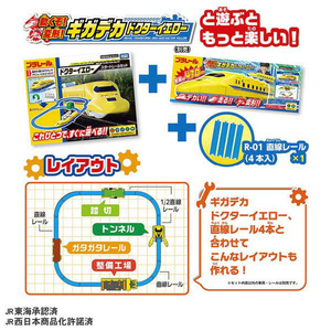 タカラトミー プラレール ドクターイエロー スタートレールセット Pﾚ-ﾙﾄﾞｸﾀ-ｲｴﾛ-ｽﾀ-ﾄﾚ-ﾙｾﾂﾄ-イメージ6