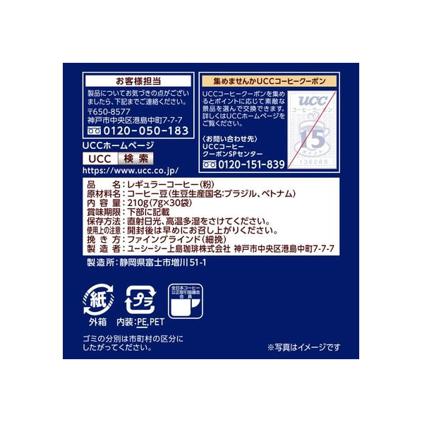 UCC 職人の珈琲ドリップコーヒーまろやか味マイルドブレンド30P*6 FCT9196-351117 人気・おすすめ｜使いやすい・旅行におすすめ 品質保証 全国発送 日本国内発送・最短翌日お届け