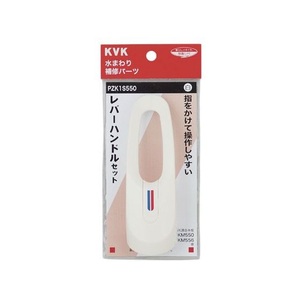 KVK レバーハンドルセット白 FCB361H-PZK1S550-イメージ1