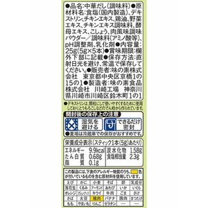 味の素 丸鶏がらスープ 5gスティック 5本入袋 F923522-イメージ2