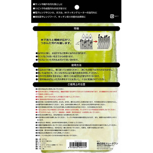 トレードワン 水だけ万能ふきん YE FC031TC-30734-イメージ10