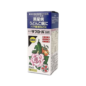 住友化学園芸 ST サプロール 乳剤 30ml FCT5871-イメージ1