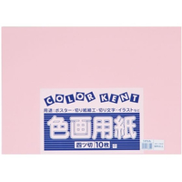 大王製紙 再生色画用紙 4ツ切 10枚 うすもも FC236YN