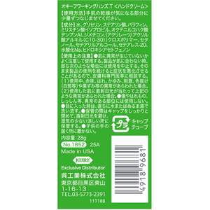 呉工業 オキーフ ワーキングハンズチューブ 28g FCD316M-イメージ2