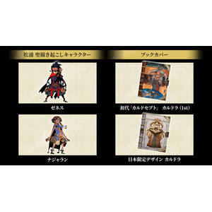 ネオス カルドセプト ビギンズ【Switch】 HACPBQ4PA-イメージ8
